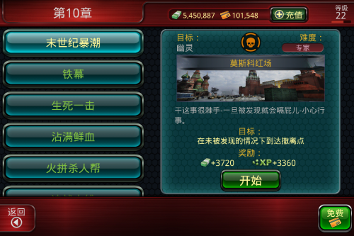 杀戮目标中文版