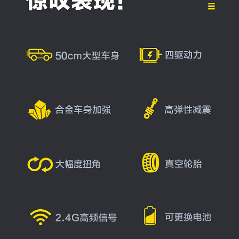 四驱赛车