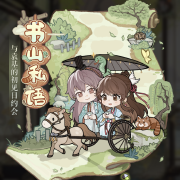 代号鸢