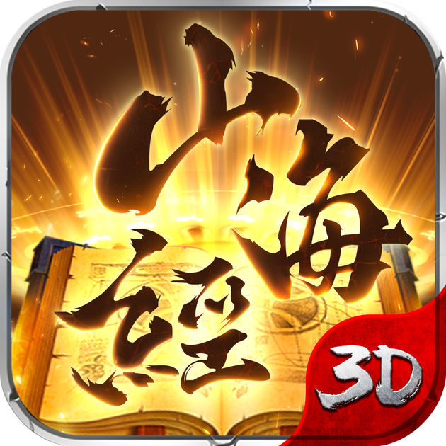 龙岛异兽