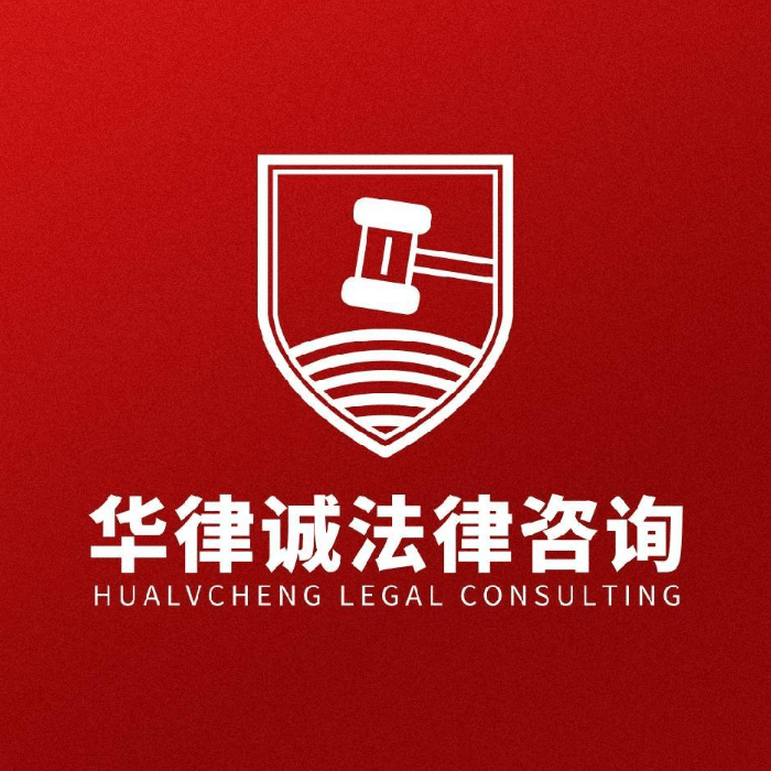万华律
