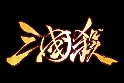 三国杀移动版