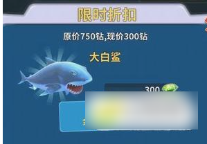 饥饿鲨进化