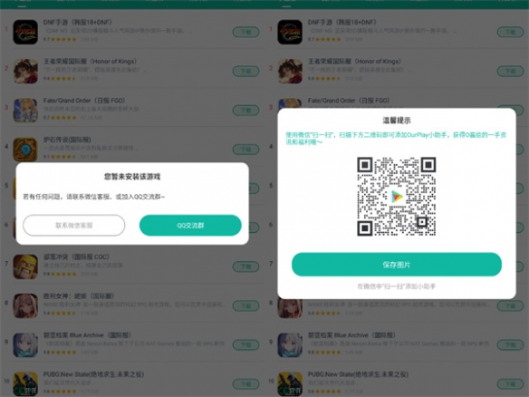 碧蓝档案国际服最新版本