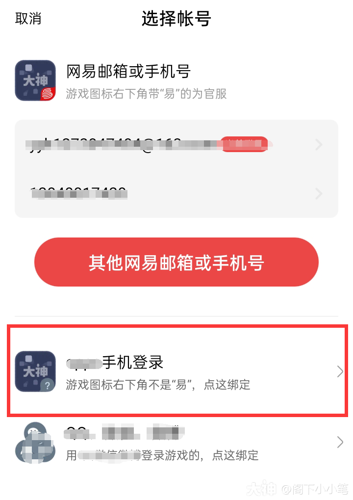 率土之滨网易官方版