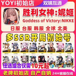 胜利女神妮姬国际服