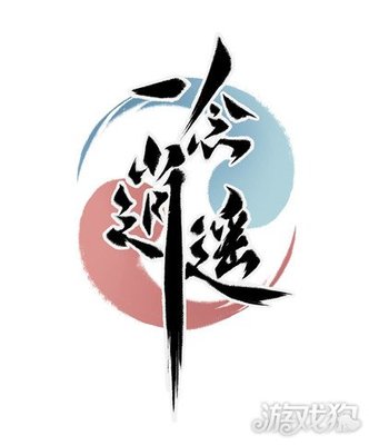 新仙魔九界