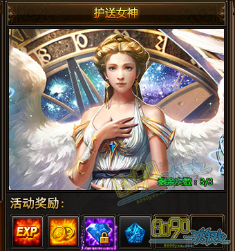 女神国度