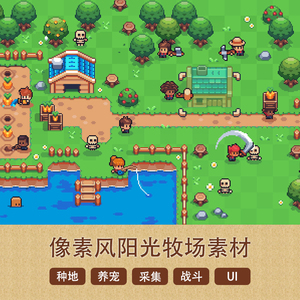 迷你像素牧场