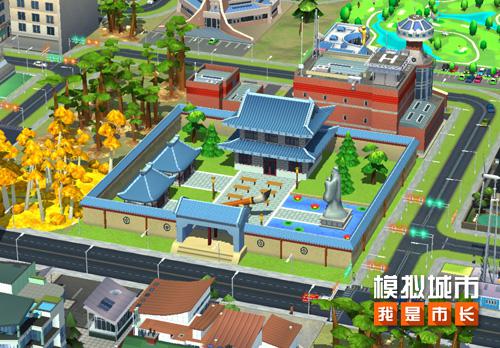 模拟城市我是市长